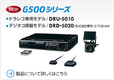 G500V[Y hRpf/DRU-5010 fW^Rڃf/DRU-5020