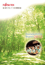 社会・環境報告書2012