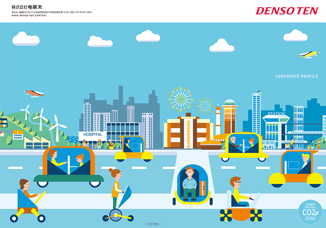 Corporateprofile Cover