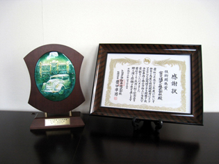 Technology Development Award