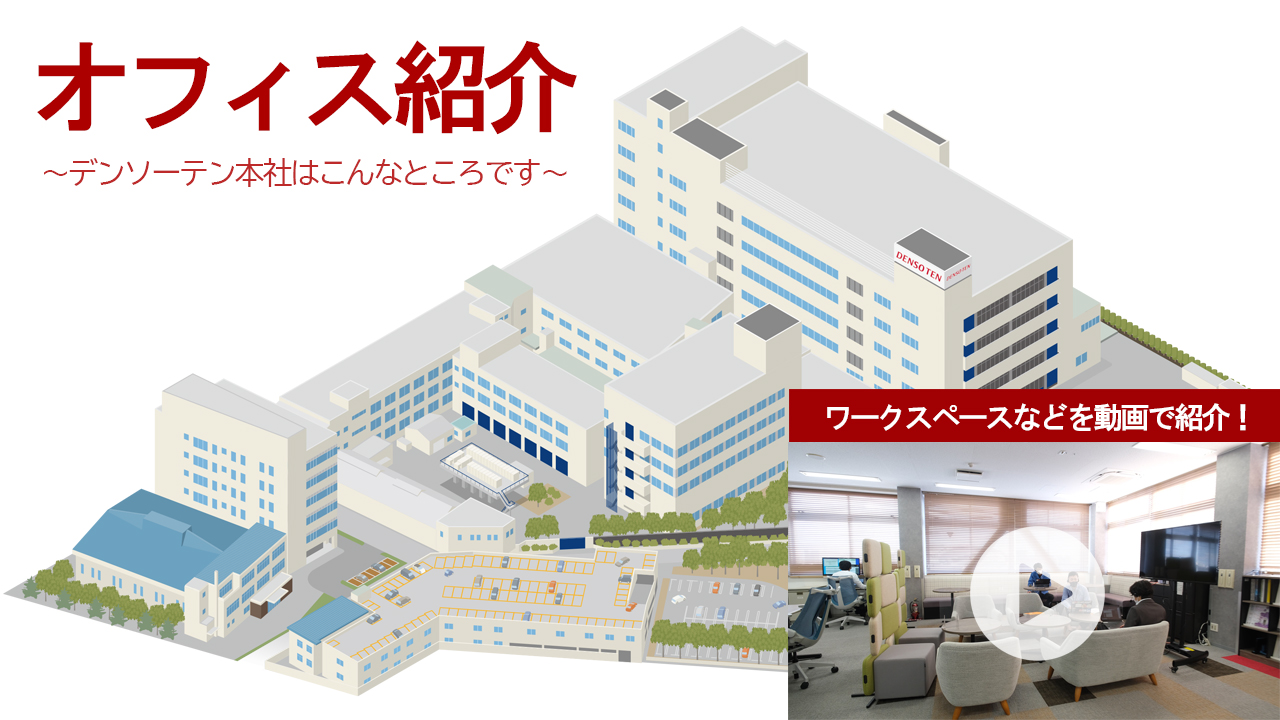 デンソーテン Denso Ten Japan