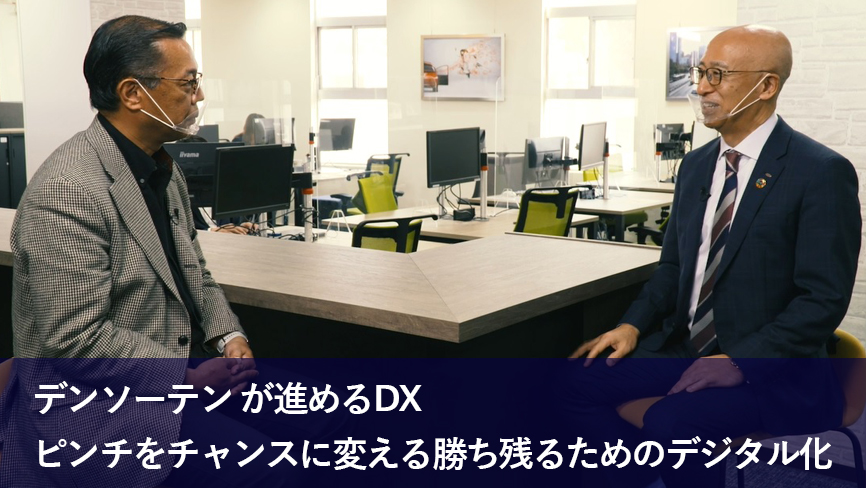デンソーテン Denso Ten Japan