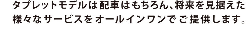 オールインワン