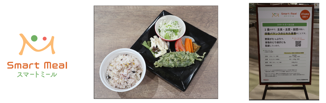 社内食堂を利用した食育