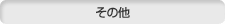 ̑