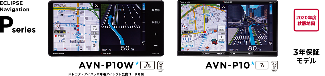ECLIPSE Navigation Pseries AVN-P10W AVN-P10 3年保証モデル