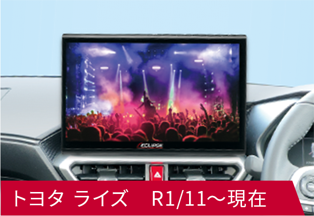 DSシリーズ｜DAV-DS01F｜ディスプレイオーディオ｜カーナビのECLIPSE