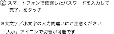 STEP【３-２】AVNとスマートフォンの接続