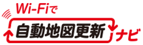 AVN-D8W/AVN-D8 AVN-R8W/AVN-R8:Wi-Fiで自動地図更新ナビ