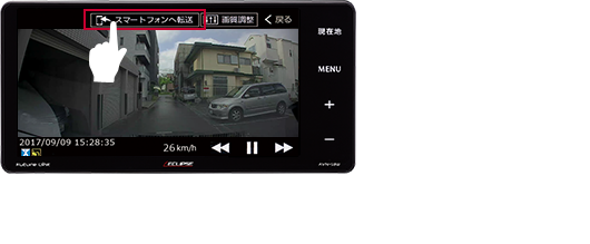 スマートフォンへ録画データをカンタン転送
