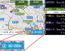 案内開始
