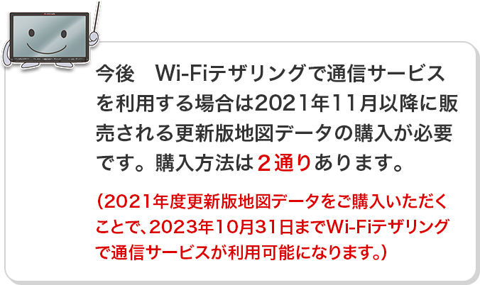 Avn D9w Avn D9 Avn R9w Avn R9 Avn P9w Avn P9通信サービスの利用期限について お客様サポート デンソーテンのカーナビ Eclipse Avn D9w Avn D9 Avn R9w Avn R9 Avn P9w Avn P9通信サービスの利用期限について お客様サポート デンソーテンのカーナビ Eclipse