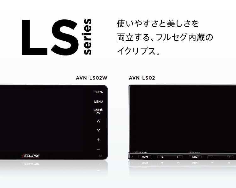 84％以上節約 カー用品の専門店 e-なび屋カーナビ イクリプス デンソーテン AVN-LS02 7型180mm 4×4 地上デジタルTV 