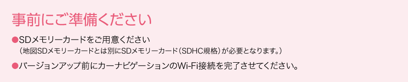 事前にご準備ください