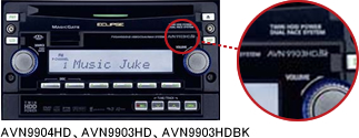 AVN9904HD、AVN9903HD、AVN9903HDBK