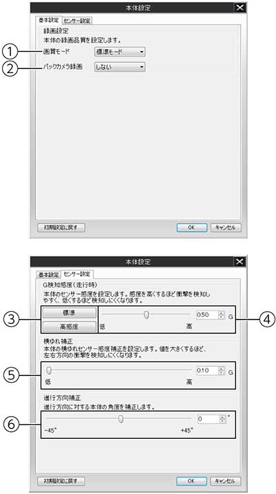 本機の設定を変更する