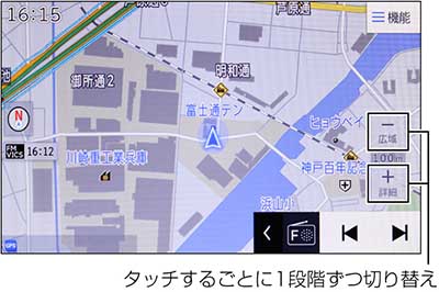 地図の縮尺を切り替える
