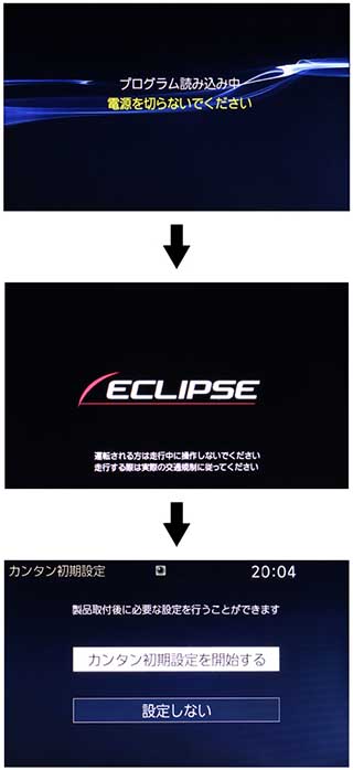 バッテリーの交換時について