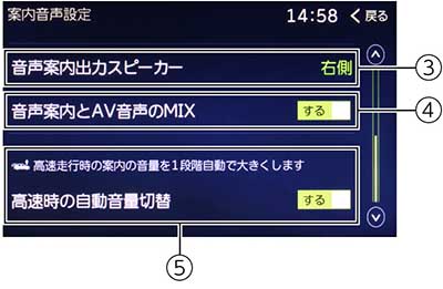 音ページ ナビ音声案内の音量を設定する