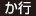 か行 