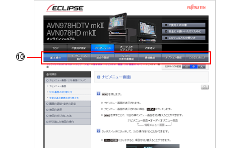 コンテンツページイメージ
