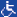身障者用施設