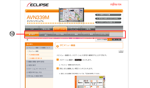 コンテンツページイメージ