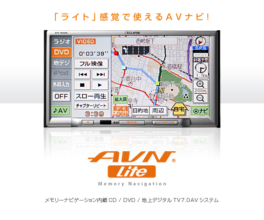 AVN339M カーナビ　イクリプス