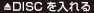 CDを入れる