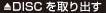 CDを取り出す