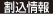 割込情報
