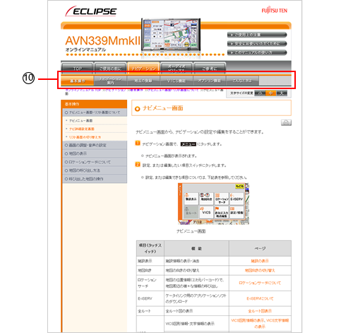 コンテンツページイメージ