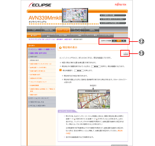 コンテンツページイメージ