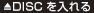 CDを入れる