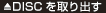 CDを取り出す