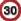速度規制30km/h