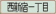 名称表示