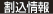 割込情報