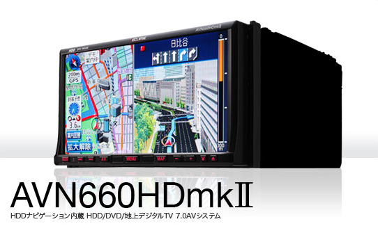 AVN660HDmk2