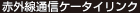 交通・ナビ