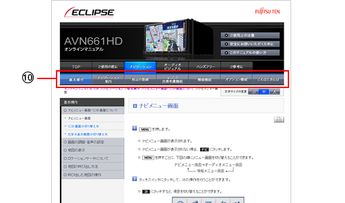 コンテンツページイメージ