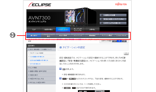 コンテンツページイメージ