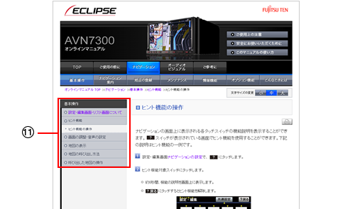 コンテンツページイメージ