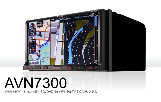 AVN7300