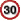 速度規制30km/h