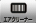 エアクリーナー交換