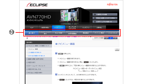コンテンツページイメージ