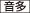 音声多重
