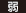 弱