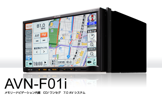 AVN-F01i